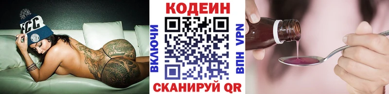Кодеиновый сироп Lean Purple Drank  Купить где  Аргун 