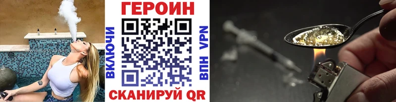 Купить где  Аргун  Героин VHQ 