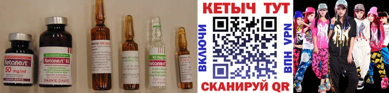 Купить  Аргун  КЕТАМИН VHQ 