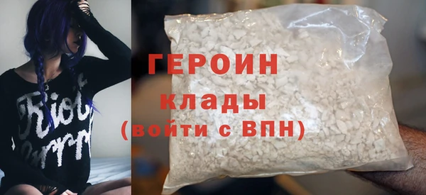 героин Костерёво