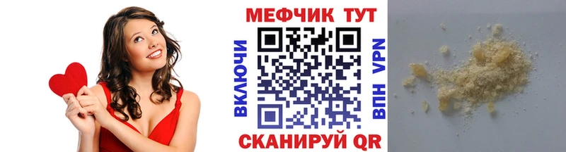 Купить где Аргун Меф VHQ